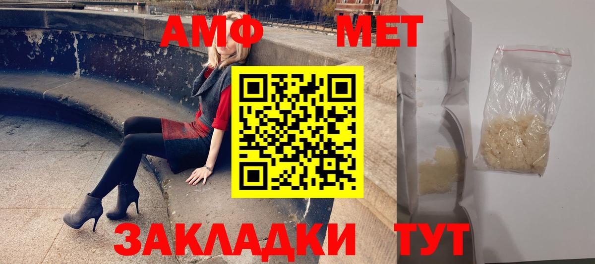 Amphetamine  Амфетамин Розовый  Вход с VPN  Тутаев 