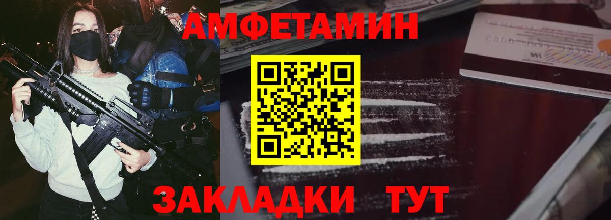 АМФЕТАМИН Premium Тутаев