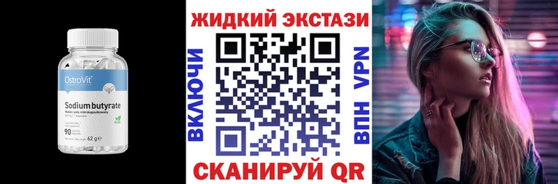Бутират вода Тутаев