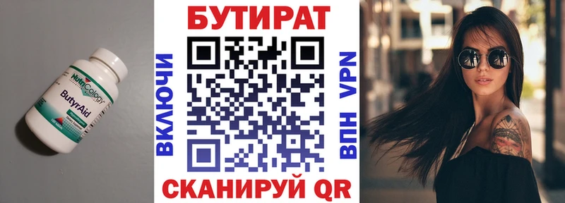 blacksprut Тутаев БУТИРАТ BDO 33% где купить наркоту