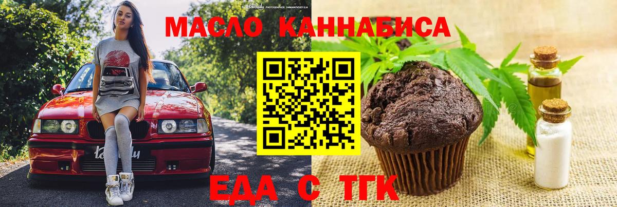 Cannafood марихуана  Вход с VPN  Тутаев 