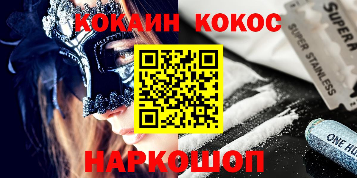 Cocaine Эквадор  Вход с VPN  COCAIN Колумбийский  Тутаев 