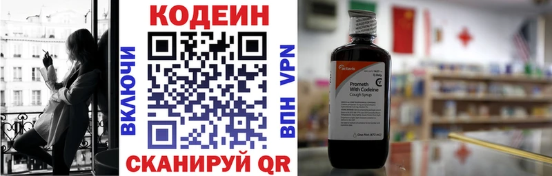 Codein напиток Lean (лин)  shop телеграм  Тутаев  блэк спрут как зайти 