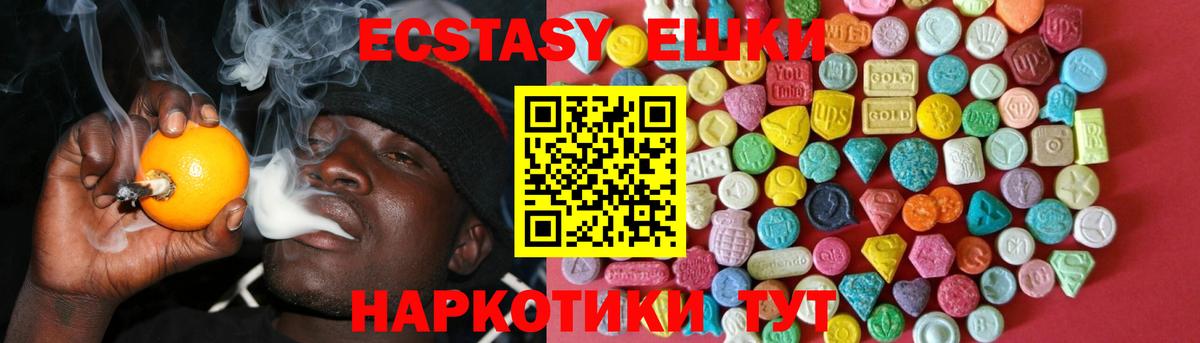 Экстази таблы Тутаев