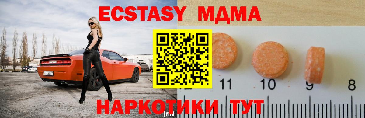 ЭКСТАЗИ  где продают наркотики  Вход с VPN  Тутаев  ЭКСТАЗИ 300 mg 