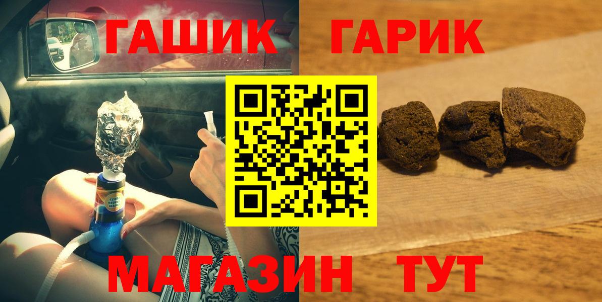 Гашиш гарик  ГАШИШ  Тутаев  Вход с VPN 