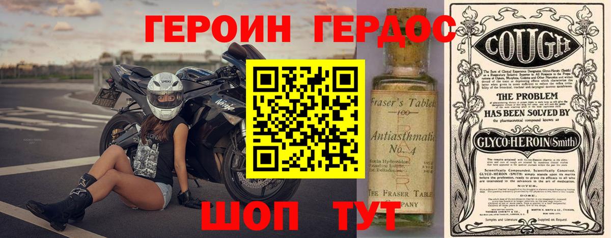 ГЕРОИН  Героин VHQ  Вход с VPN  Тутаев 