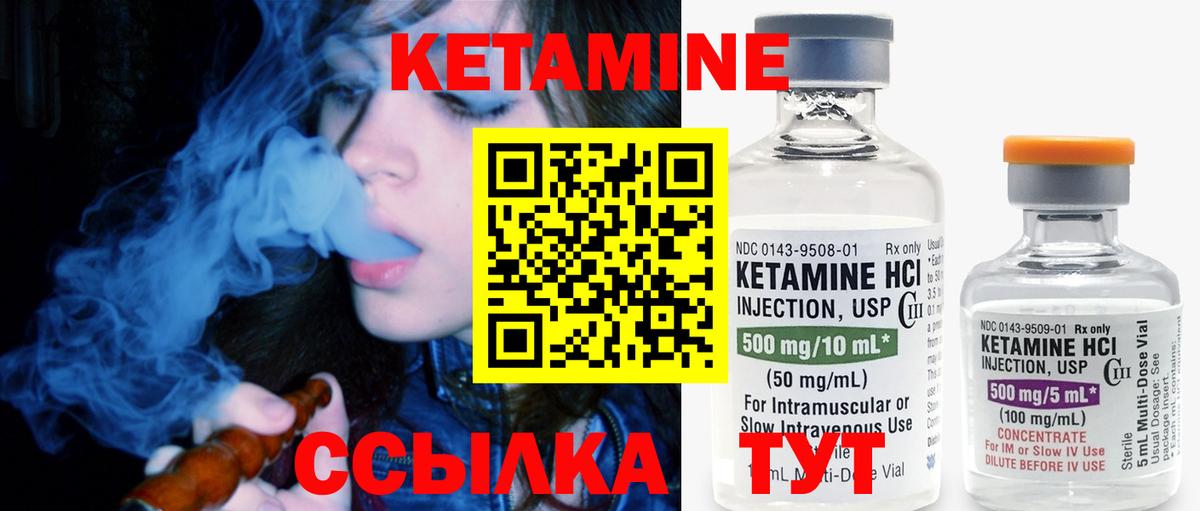 Тутаев  Кетамин ketamine  Вход с VPN 