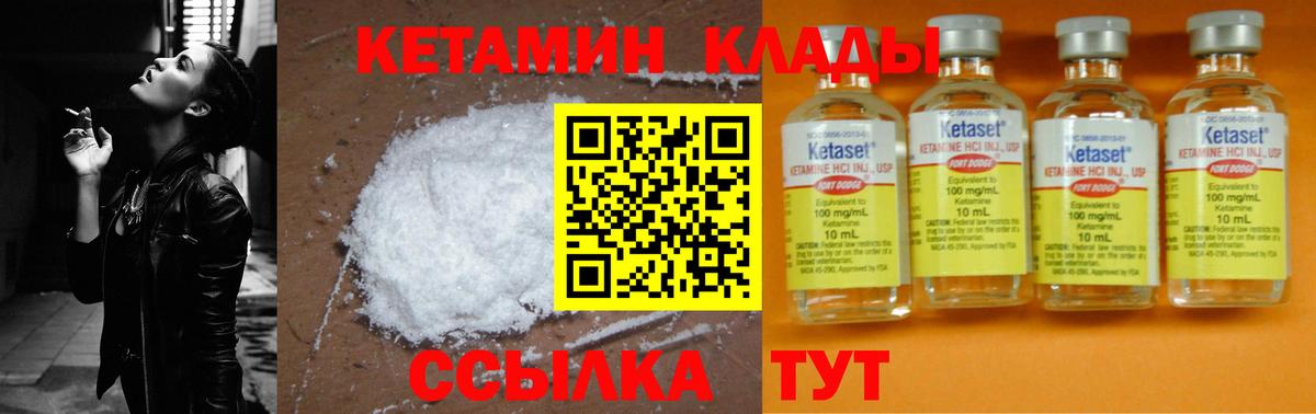 КЕТАМИН ketamine Тутаев