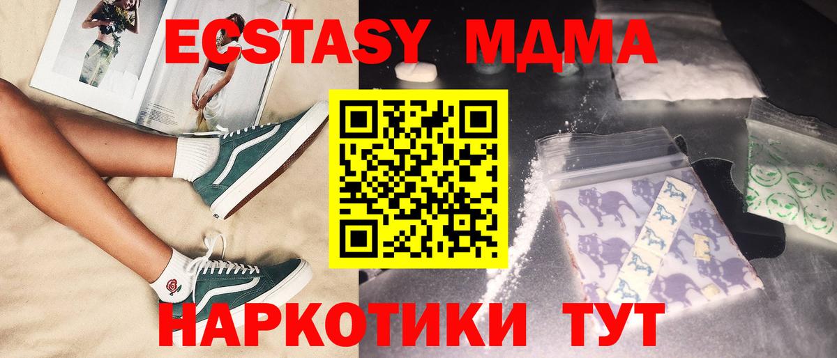 Тутаев  MDMA кристаллы  МДМА  Вход с VPN 