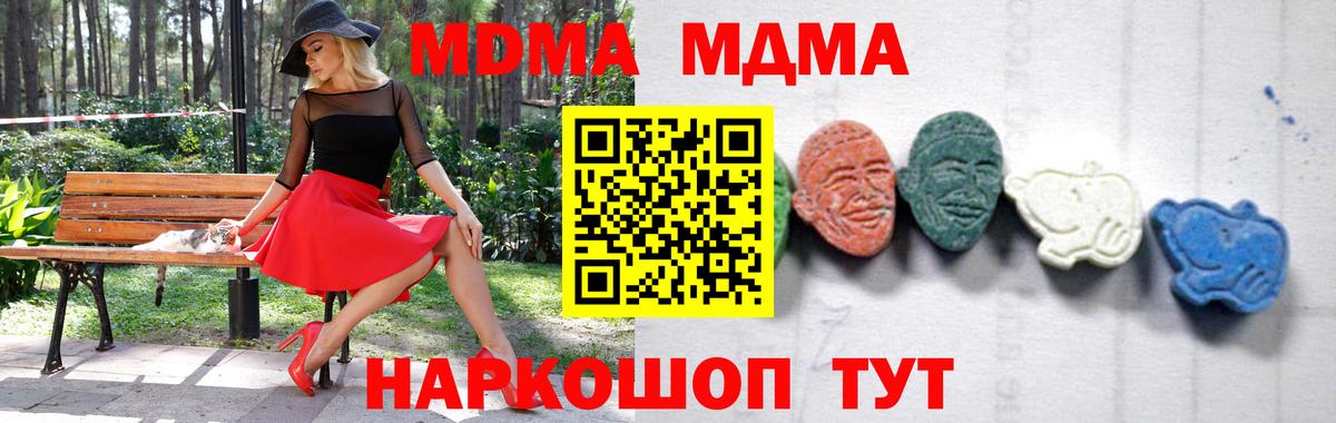 MDMA VHQ Тутаев