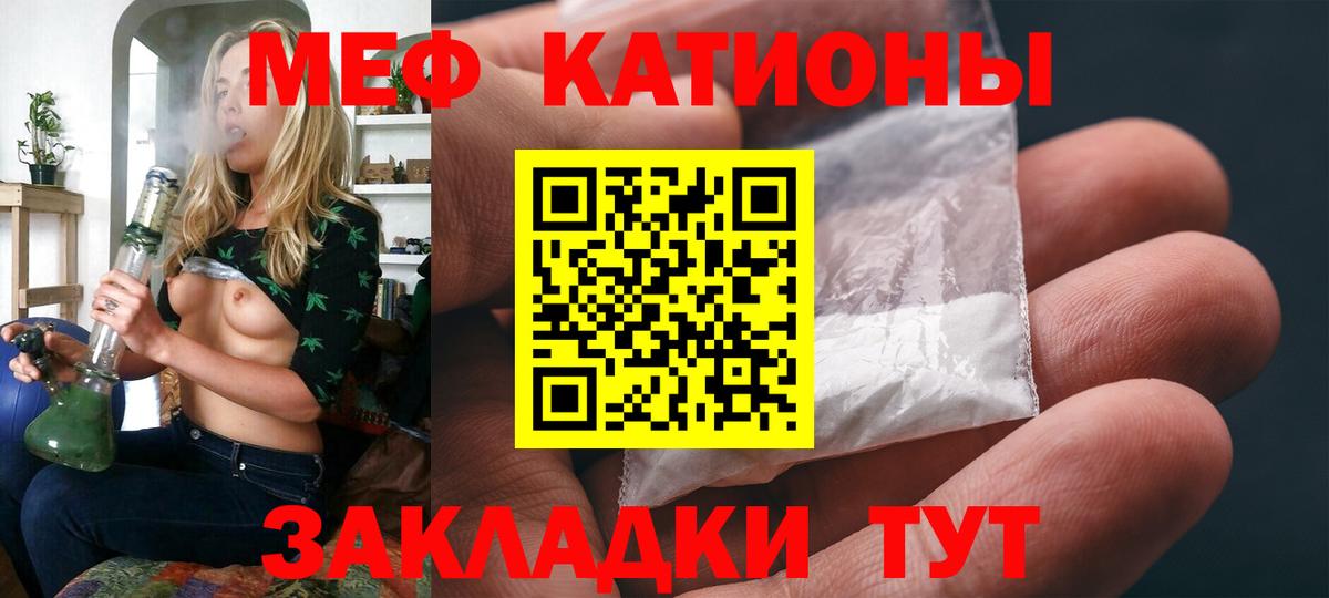 Мефедрон кристаллы Тутаев