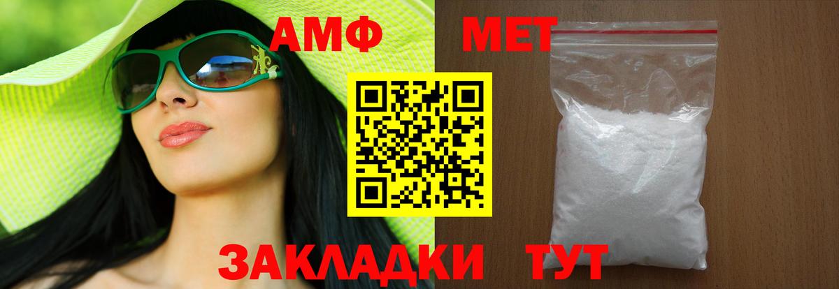 Тутаев  Первитин кристалл  Первитин кристалл  Вход с VPN 