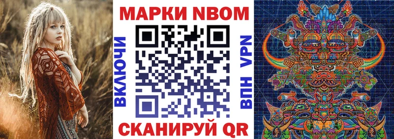Марки N-bome 1,5мг наркота Тутаев