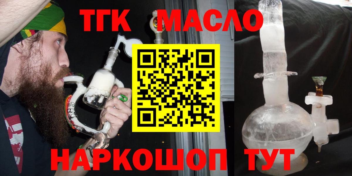 ТГК жижа Тутаев